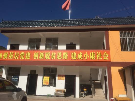 修繕的村委會辦公樓.JPG